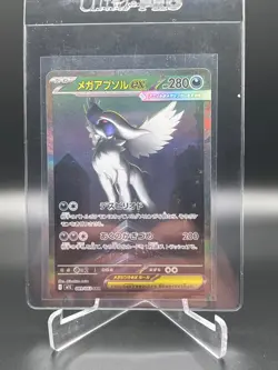 Mega Absol ex SAR 089/063 M1L Mega Brave - Pokemon Card Japanese MEGA - Image 1