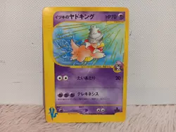 Will's Slowking Pokemon Card Japanese VS Series 1st Edition Lightly Played - Image 1