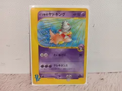 Will's Slowking Pokemon Card Japanese VS Series 1st Edition Lightly Played - Image 2