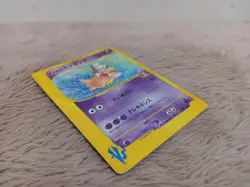 Will's Slowking Pokemon Card Japanese VS Series 1st Edition Lightly Played - Image 3