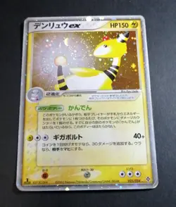 Ampharos ex Holo 025/054 EX Dragon Japanese Pokemon Card 2003 - Image 1