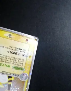 Ampharos ex Holo 025/054 EX Dragon Japanese Pokemon Card 2003 - Image 2