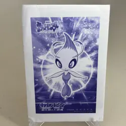 Celebi Hologram Pokemon Center Phone Card Japanese ~ MP - Image 4