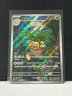 Exeggutor 066/063 Mega Brave m1L Illustration Art Rare IR AR 66 66/63 NM Pokemon - Image 1