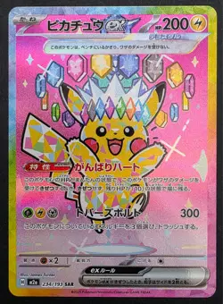 (US SELLER) Pokemon: Mega Dream EX Pikachu EX SAR 234/193 - NM Pack Fresh - Image 1