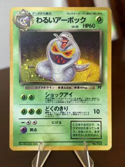 Arbok #024 Team Rocket Holo rare Japanese Pokemon Holo MP - Image 1