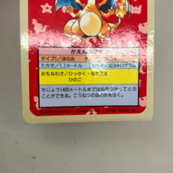 Charizard 006 Topsun Blue Back Japanese Pokemon ~ HP - Image 4