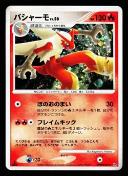 Blaziken DPBP#307 Holo Rare Moonlit Pursuit DP4 2007 Pokemon Japanese MP - Image 1