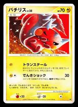 Pachirisu Non Holo Entry Pack '08 2008 Pokemon Japanese MP - Image 1