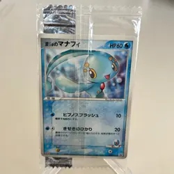Sea's Manaphy 139/PCG-P Promo Meiji Pokemon Japanese ~ NM (Sealed) - Image 1