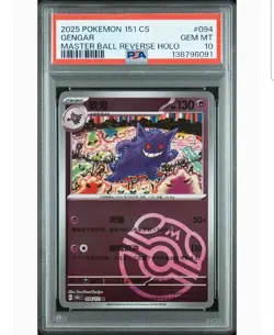Pokemon Gengar Master Ball Reverse Holo 2025 094/151 151C S.Chinese Psa 10 - Image 1