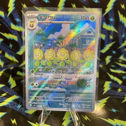 Japanese Pokemon TCG Sunflora 102/101 Sv6: Transformation Mask Holo Art Rare NM - Image 1