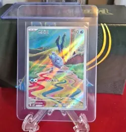 2023 Pokemon Japanese SV2P Snow Hazard 075/071 Frigibax Art Rare - Image 1
