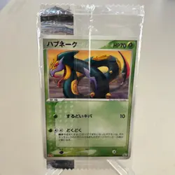Seviper 134/PCG-P Promo Meiji Pokemon Japanese ~ NM (Sealed) - Image 1
