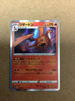 2021 Pokemon Charizard 017/184 S8b VMAX Climax Japanese - Image 1