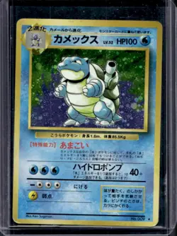 1996 Pokemon Expansion Pack JP Blastoise Rare Holo #009 - Image 1