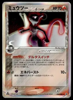 Mewtwo 019/086 Holo 1st Edition Rare Holon Research Tower Pokemon Japanese ~ HP - Image 1