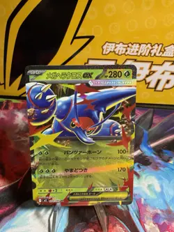 Mega Heracross ex I M2 004/080 RR Pokemon Card TCG Japanese Inferno X - Image 1