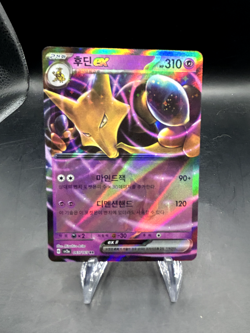 Pokemon Card Alakazam EX 065/165 SV2a RR 151 KOREAN - Image 1