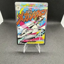 Mega Gardevoir ex 032 Me: Mega Evolution Promo Holo - Image 1