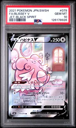 2021 POKEMON JPN SWORD & SHIELD JET-BLACK SPIRIT #079 FULL ART/BLISSEY V PSA 10 - Image 1