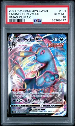 2021 POKEMON JAPANESE SWORD & SHIELD VMAX CLIMAX FULL ART/UMBREON VMAX PSA 10 - Image 1