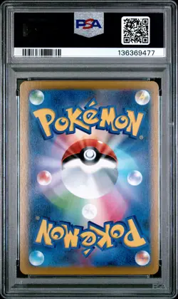 2021 POKEMON JAPANESE SWORD & SHIELD VMAX CLIMAX FULL ART/UMBREON VMAX PSA 10 - Image 2