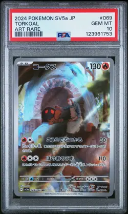 2024 POKEMON JAPANESE SV5A-CRIMSON HAZE ART RARE #069 TORKOAL PSA 10 - Image 1