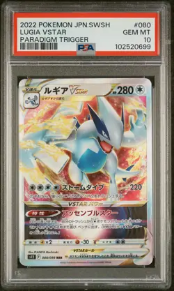 2022 POKEMON JPN SWORD & SHIELD PARADIGM TRIGGER #080 LUGIA VSTAR PSA 10 - Image 1
