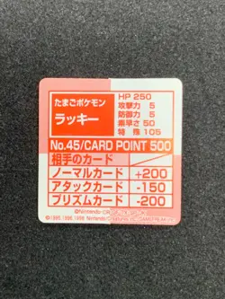 Chansey No.45 Pokemon Stadium GB Pocket Mini Card 1inch Japanese Nintendo - Image 2