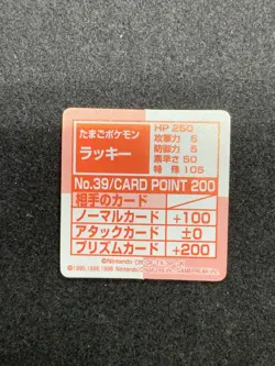 Chansey No.39 Pokemon Stadium GB Pocket Mini Card 1inch Japanese Nintendo - Image 2