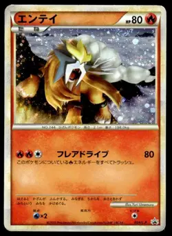 Entei 059/L-P Holo Promo LEGEND Perfect Set Pokemon Japanese ~ HP - Image 1