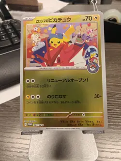 2025 JAPANESE PROMO #261/SV-P HIROSHIMA'S PIKACHU POKEMON CENTER With Box - Image 1