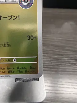 2025 JAPANESE PROMO #261/SV-P HIROSHIMA'S PIKACHU POKEMON CENTER With Box - Image 5