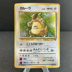 Kangaskhan Jungle Holo Rare Japanese Vintage Old Back Pokemon Card - US Seller - Image 1