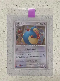 Pokemon Snorlax Domino's Pizza Japanese Holo Promo 126/DP-P - Image 1