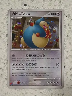 Pokemon Snorlax Domino's Pizza Japanese Holo Promo 126/DP-P - Image 2