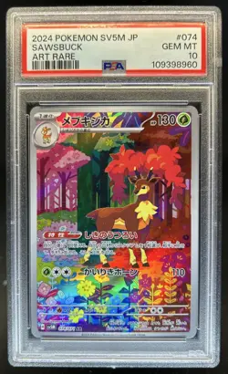 2024 Pokemon Cyber Judge JP Sawsbuck Art Rare #074/071 PSA 10 GEM MINT - Image 1