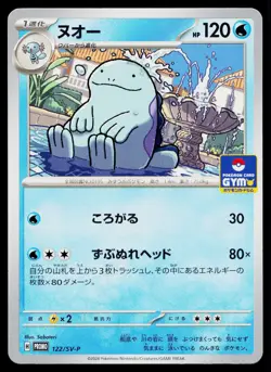 Quagsire 122/SV-P Promo Scarlet & Violet Pokemon Japanese Near Mint - Image 1