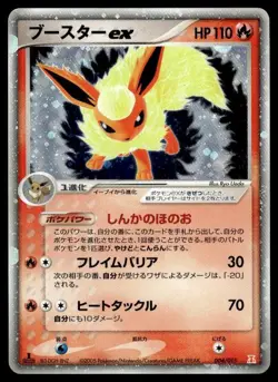Flareon ex 004/015 Holo 1st Edition Holon Research Tower Fire Japanese ~ MP - Image 1