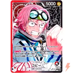 Koby (Alt Art) OP11-001 L A Fist of Divine Speed - ONE PIECE Card Game Japanese - Image 1