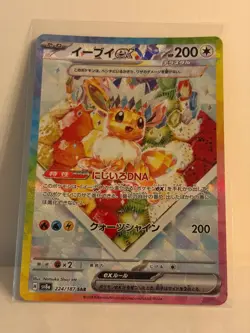 Eevee ex 224/187 Sv8a: Terastal Fest Ex Holo (Japanese) Special Art Rare - Image 1