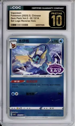 CGC PRISTINE 10 Vaporeon Pokemon Chinese Gem Pack Vol. 2 Reverse Holo Stamped 12 - Image 1