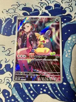 Marnie's Morpeko 020 Full Art Holo ex Starter Set Japanese Pokemon Card NM - Image 1
