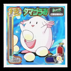 Chansey Amada Sticker Collection Attack Set 1 NM Japanese Pokemon Card TCG - Image 1