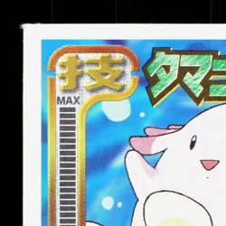 Chansey Amada Sticker Collection Attack Set 1 NM Japanese Pokemon Card TCG - Image 2