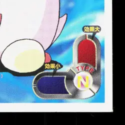 Chansey Amada Sticker Collection Attack Set 1 NM Japanese Pokemon Card TCG - Image 5