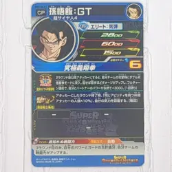 BM11-BCP2 Son Gohan: GT Super Dragon Ball Heroes Trading Card CP Campaign LP - Image 2