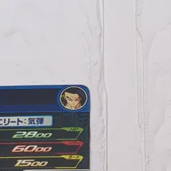 BM11-BCP2 Son Gohan: GT Super Dragon Ball Heroes Trading Card CP Campaign LP - Image 4