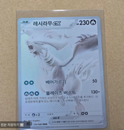 Pokemon card Mega Charizard.Mega Gengar .Reshiram Ex -4ea - Image 3
